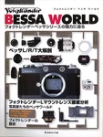 Used Good Voigtl Ander Bessa World 2001 Japanese Camera Book. Fixed Price $101.14.