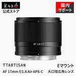 Ttartisan Af 17MM F1.8 Air Autofocus Aps-c Lens For Sony Mount Camera =black. Fixed Price $159.99.