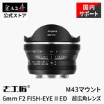 7ARTISANS 6MM F2 Aps-c Fisheye Lens 220 Ultra Wide For M4/3 Mft Manual Focus. Fixed Price $229.99.