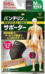 Kowa Vantelin Supporter For Knee Size M Black. Fixed Price $20.48.