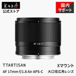 Ttartisan Af 17MM F1.8 Air Xf Autofocus Lens For Fujifilm Mount X-T5 Etc Black. Fixed Price $159.99.