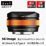 Sg Image Af 25MM F1.8 Type Ii Fujifilm X Mount Prime Lens Autofocus Wide Ang. Fixed Price $260.96.